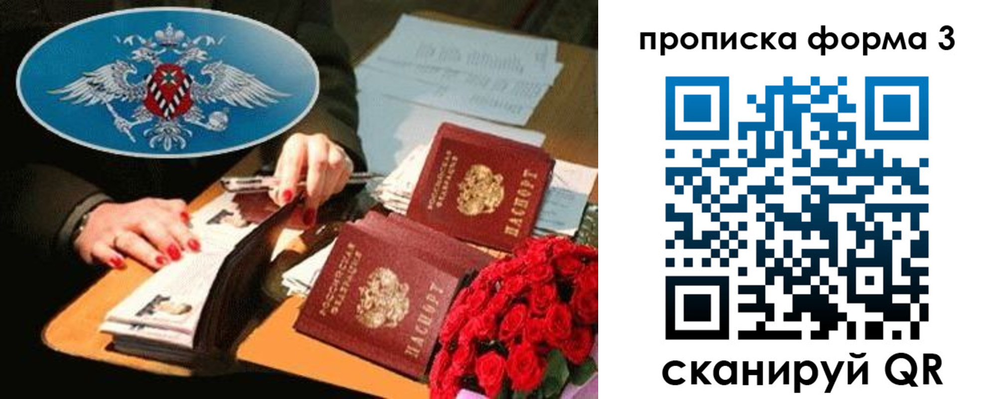 где прописаться в Сорске