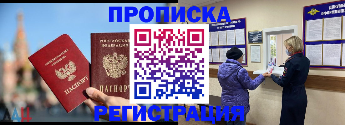 миграционный учет в Сорске