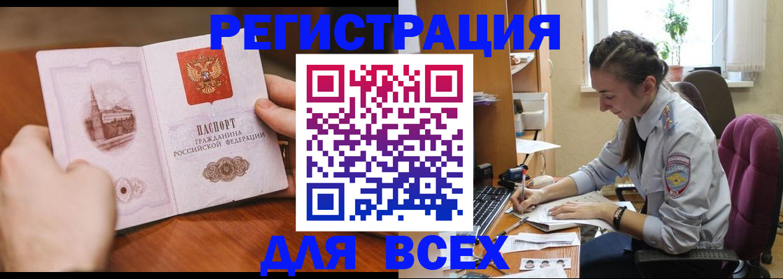 временная регистрация в Сорске