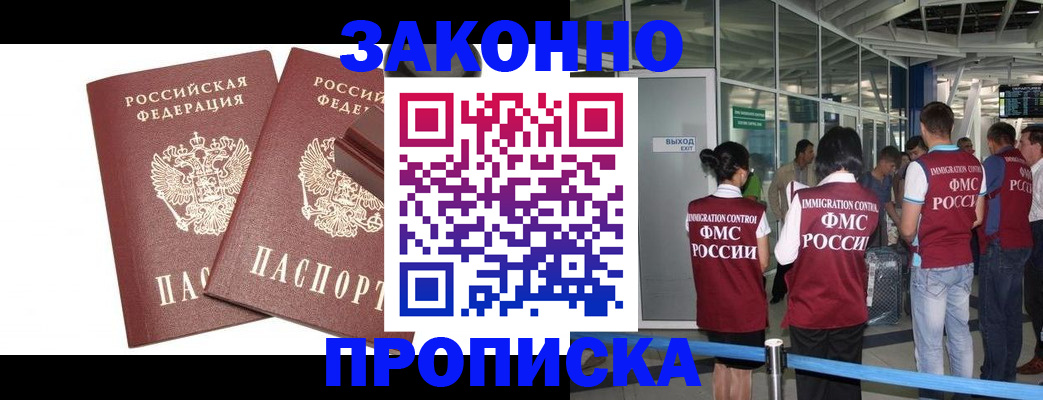 найти адрес прописки в Сорске