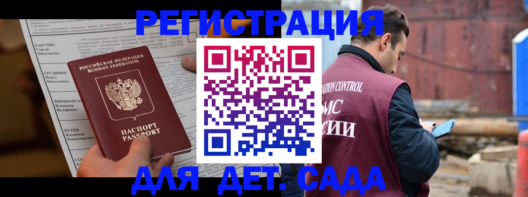 прописка иностранных граждан в Сорске